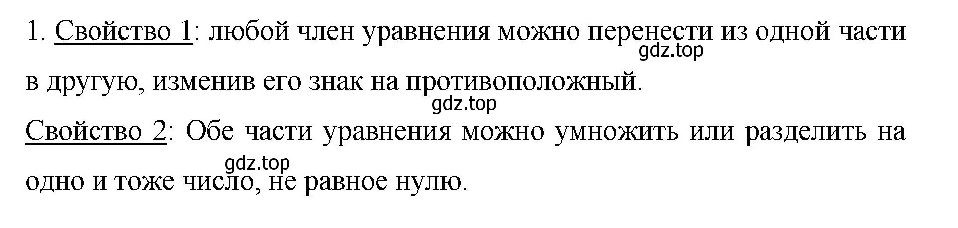 Решение номер 1 (страница 87) гдз по алгебре 7 класс Колягин, Ткачева, учебник