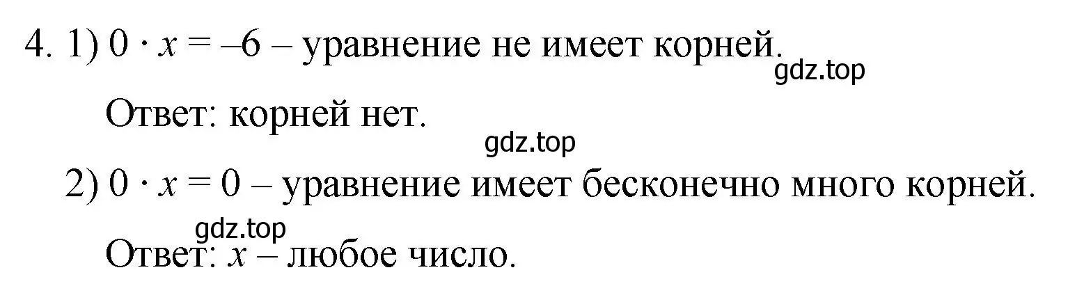 Решение номер 4 (страница 87) гдз по алгебре 7 класс Колягин, Ткачева, учебник