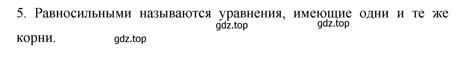 Решение номер 5 (страница 87) гдз по алгебре 7 класс Колягин, Ткачева, учебник