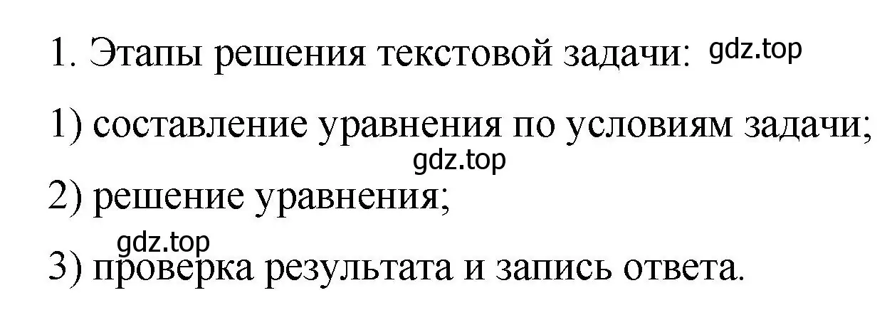 Решение номер 1 (страница 92) гдз по алгебре 7 класс Колягин, Ткачева, учебник