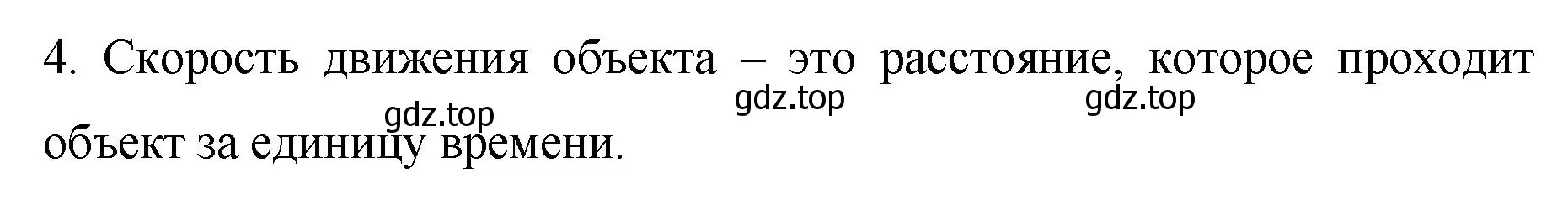 Решение номер 4 (страница 92) гдз по алгебре 7 класс Колягин, Ткачева, учебник