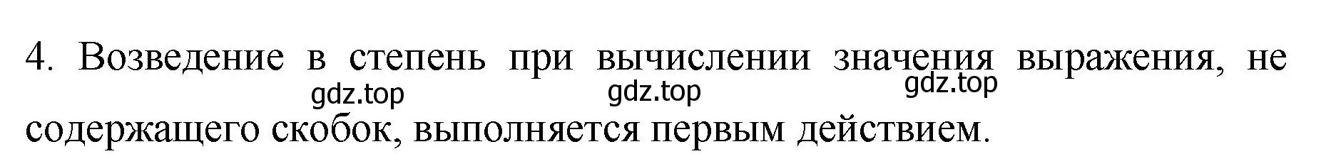 Решение номер 4 (страница 106) гдз по алгебре 7 класс Колягин, Ткачева, учебник