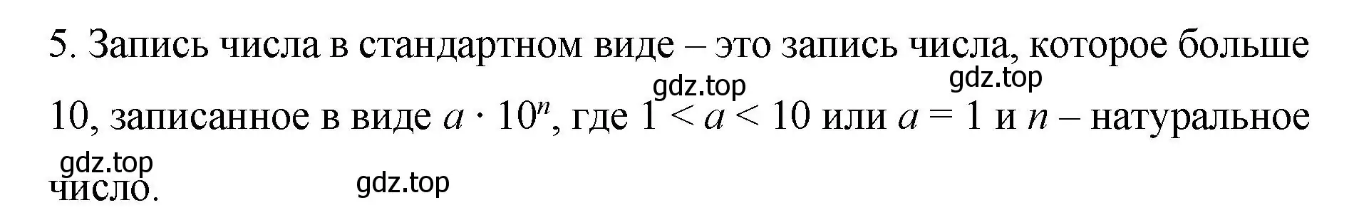 Решение номер 5 (страница 106) гдз по алгебре 7 класс Колягин, Ткачева, учебник