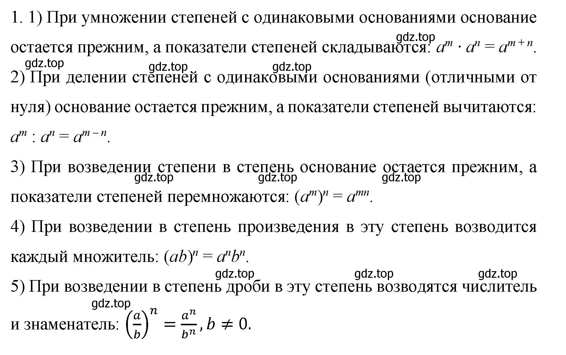 Решение номер 1 (страница 114) гдз по алгебре 7 класс Колягин, Ткачева, учебник