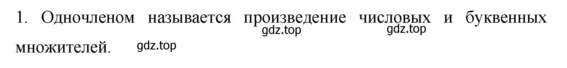 Решение номер 1 (страница 122) гдз по алгебре 7 класс Колягин, Ткачева, учебник