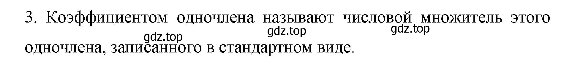 Решение номер 3 (страница 122) гдз по алгебре 7 класс Колягин, Ткачева, учебник