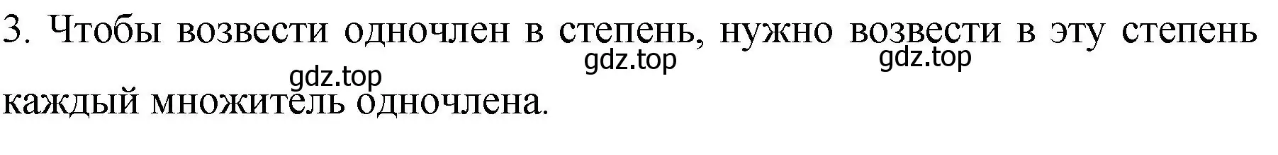 Решение номер 3 (страница 125) гдз по алгебре 7 класс Колягин, Ткачева, учебник