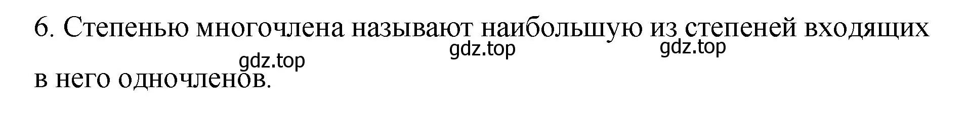 Решение номер 6 (страница 129) гдз по алгебре 7 класс Колягин, Ткачева, учебник