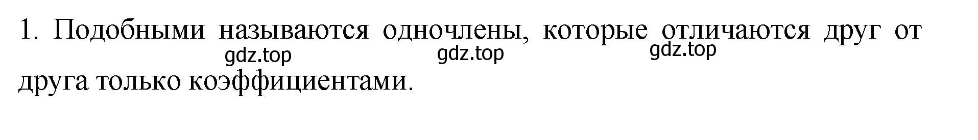 Решение номер 1 (страница 133) гдз по алгебре 7 класс Колягин, Ткачева, учебник