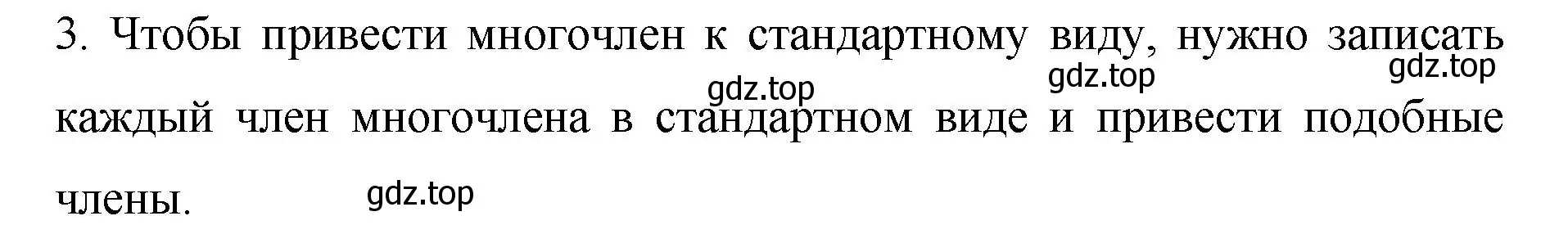 Решение номер 3 (страница 133) гдз по алгебре 7 класс Колягин, Ткачева, учебник