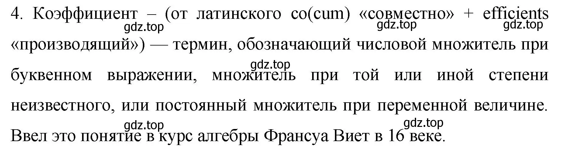 Решение номер 4 (страница 133) гдз по алгебре 7 класс Колягин, Ткачева, учебник