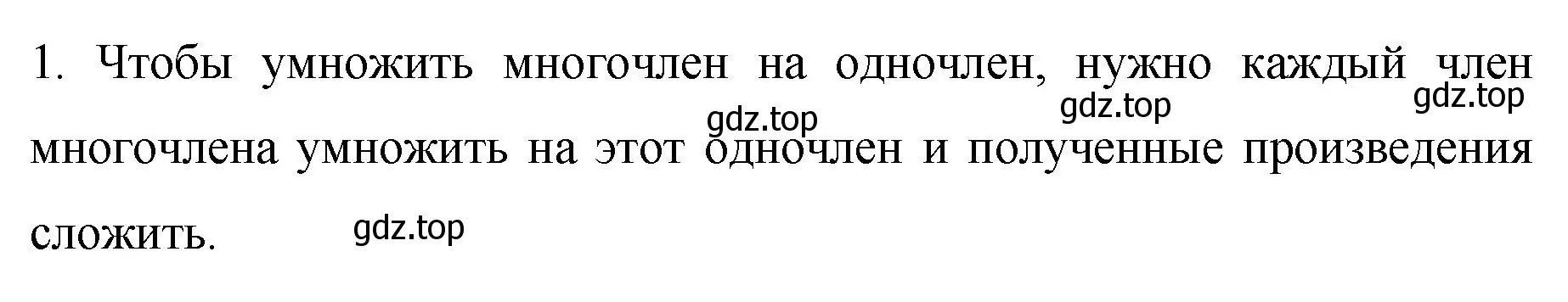 Решение номер 1 (страница 140) гдз по алгебре 7 класс Колягин, Ткачева, учебник