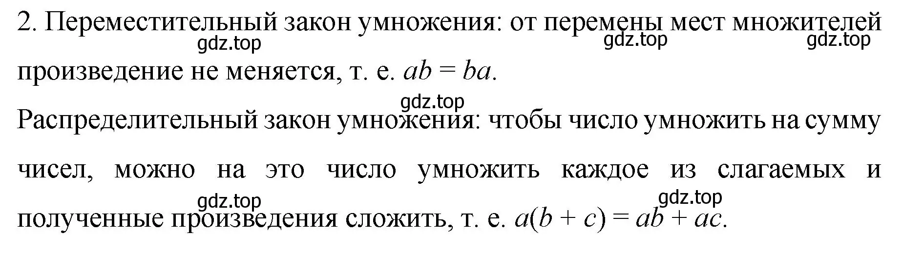 Решение номер 2 (страница 140) гдз по алгебре 7 класс Колягин, Ткачева, учебник