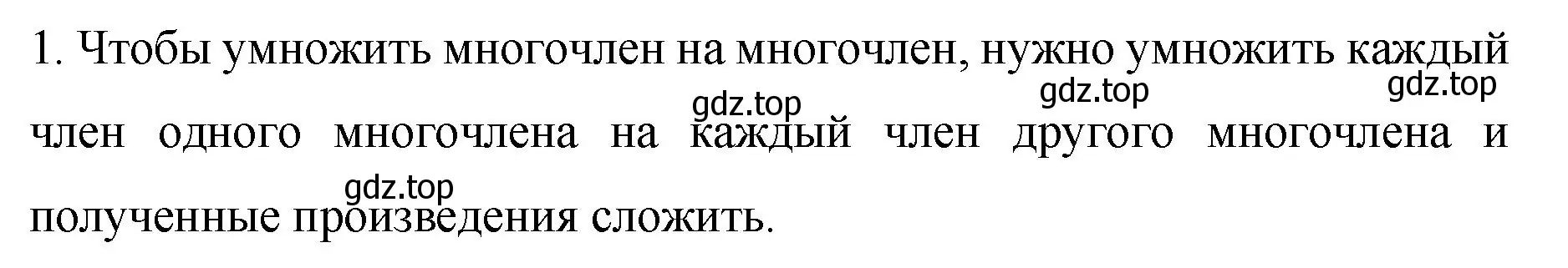 Решение номер 1 (страница 144) гдз по алгебре 7 класс Колягин, Ткачева, учебник