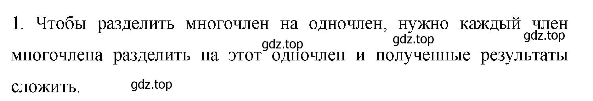 Решение номер 1 (страница 148) гдз по алгебре 7 класс Колягин, Ткачева, учебник