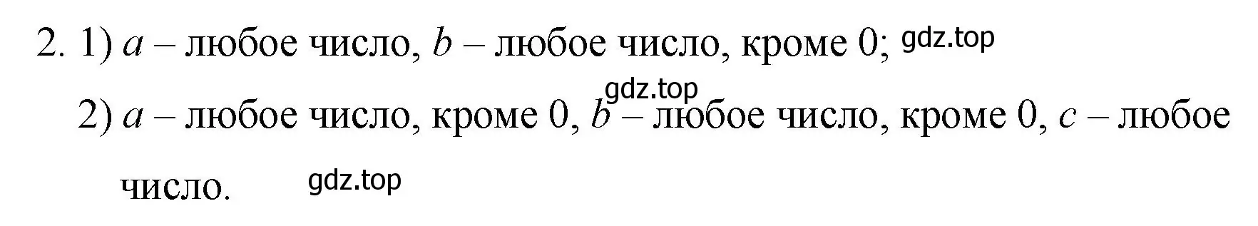 Решение номер 2 (страница 148) гдз по алгебре 7 класс Колягин, Ткачева, учебник