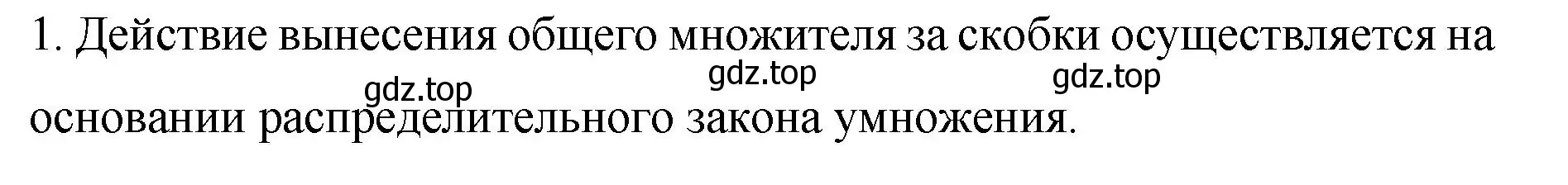 Решение номер 1 (страница 159) гдз по алгебре 7 класс Колягин, Ткачева, учебник