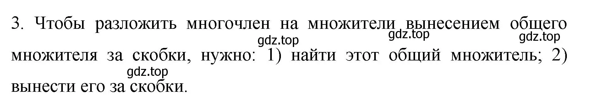 Решение номер 3 (страница 159) гдз по алгебре 7 класс Колягин, Ткачева, учебник