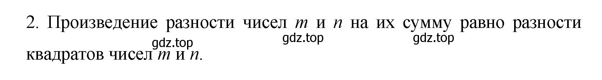 Решение номер 2 (страница 167) гдз по алгебре 7 класс Колягин, Ткачева, учебник