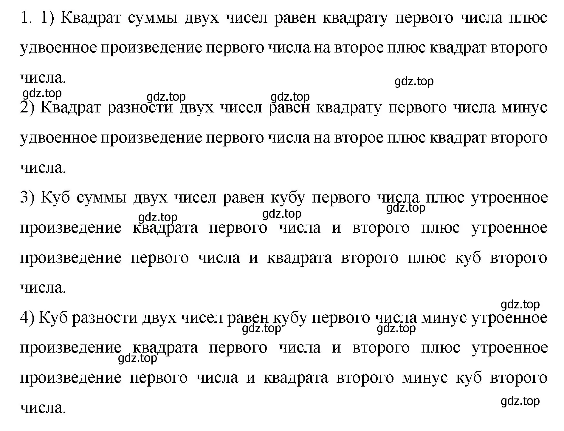 Решение номер 1 (страница 172) гдз по алгебре 7 класс Колягин, Ткачева, учебник