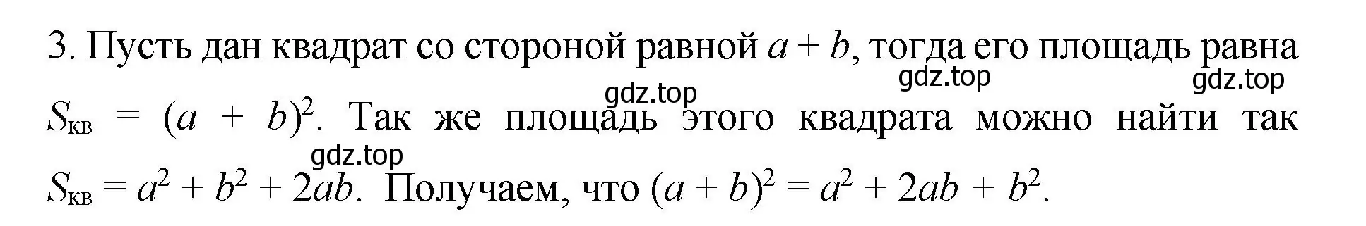 Решение номер 3 (страница 172) гдз по алгебре 7 класс Колягин, Ткачева, учебник