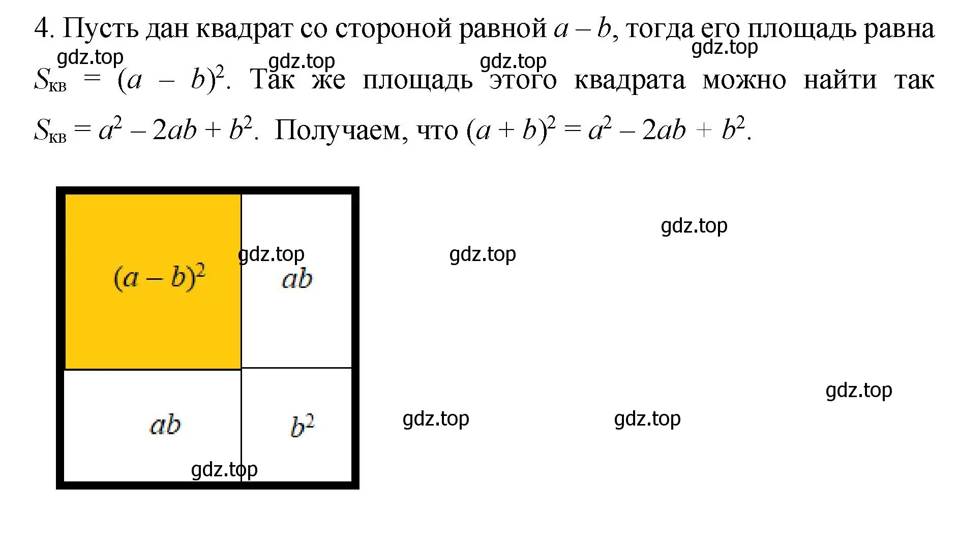 Решение номер 4 (страница 172) гдз по алгебре 7 класс Колягин, Ткачева, учебник