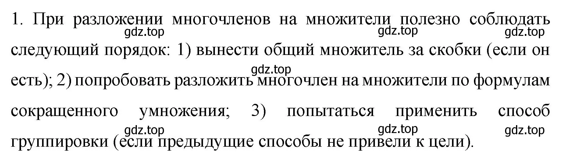 Решение номер 1 (страница 177) гдз по алгебре 7 класс Колягин, Ткачева, учебник