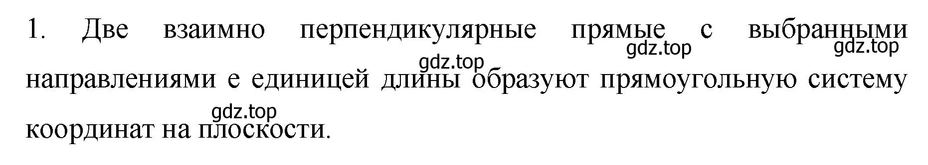 Решение номер 1 (страница 187) гдз по алгебре 7 класс Колягин, Ткачева, учебник