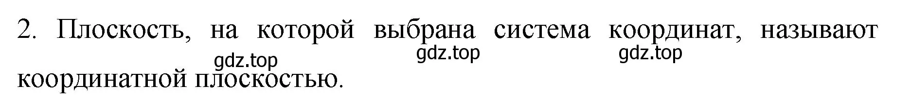 Решение номер 2 (страница 187) гдз по алгебре 7 класс Колягин, Ткачева, учебник