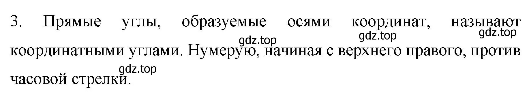 Решение номер 3 (страница 187) гдз по алгебре 7 класс Колягин, Ткачева, учебник