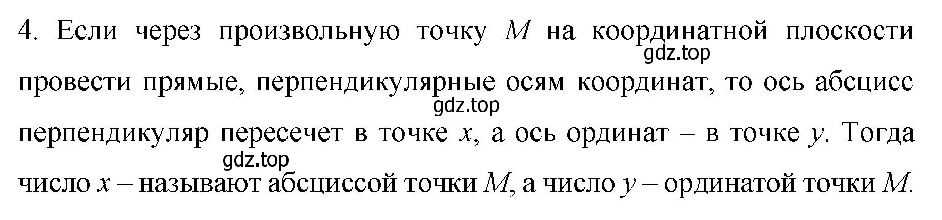 Решение номер 4 (страница 187) гдз по алгебре 7 класс Колягин, Ткачева, учебник