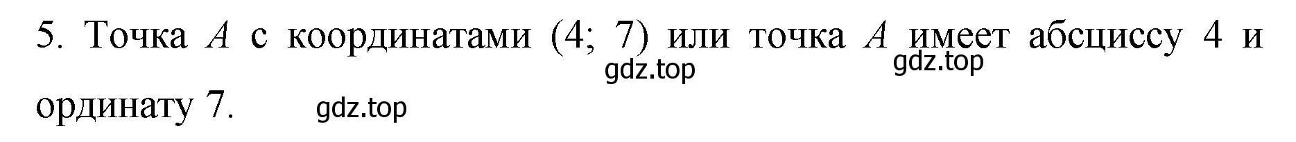 Решение номер 5 (страница 187) гдз по алгебре 7 класс Колягин, Ткачева, учебник