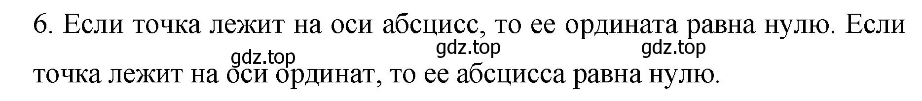 Решение номер 6 (страница 187) гдз по алгебре 7 класс Колягин, Ткачева, учебник