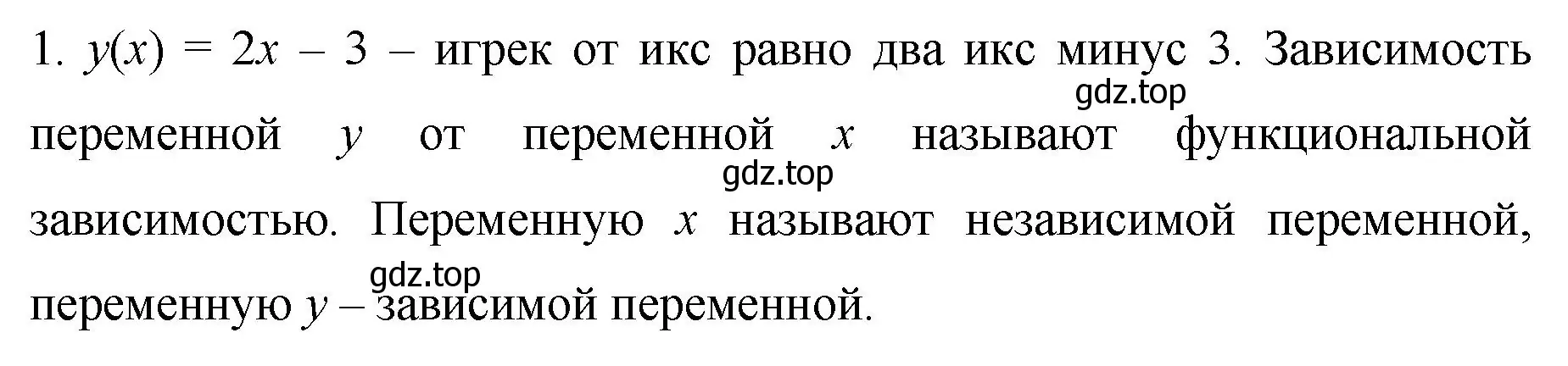 Решение номер 1 (страница 194) гдз по алгебре 7 класс Колягин, Ткачева, учебник