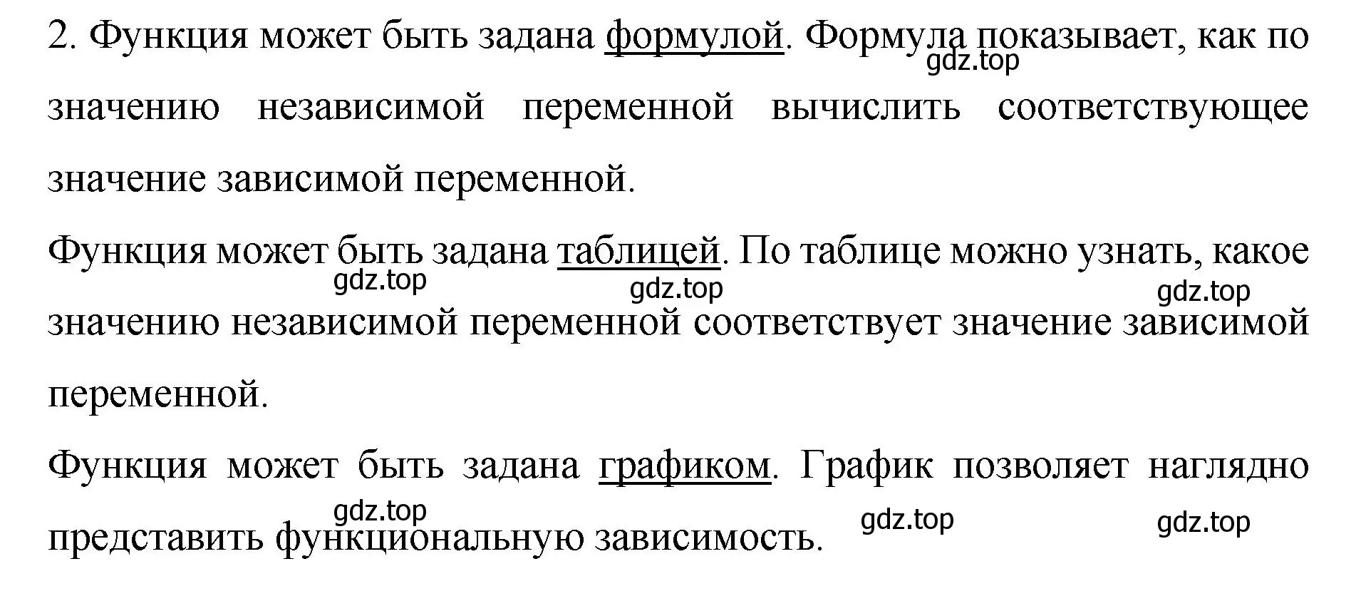 Решение номер 2 (страница 194) гдз по алгебре 7 класс Колягин, Ткачева, учебник