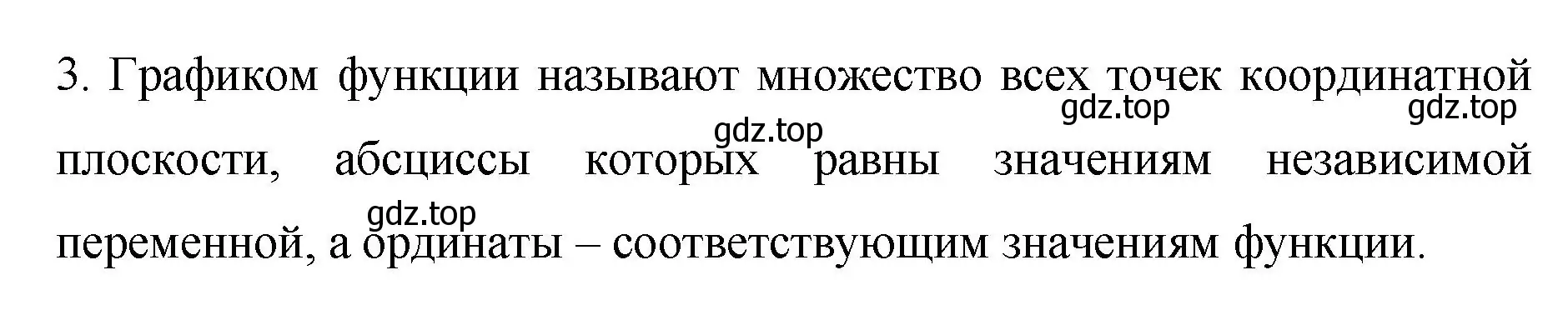 Решение номер 3 (страница 194) гдз по алгебре 7 класс Колягин, Ткачева, учебник