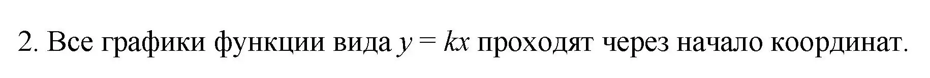 Решение номер 2 (страница 203) гдз по алгебре 7 класс Колягин, Ткачева, учебник