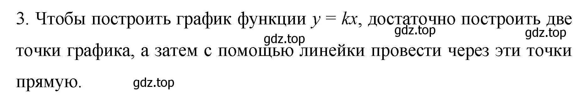 Решение номер 3 (страница 203) гдз по алгебре 7 класс Колягин, Ткачева, учебник