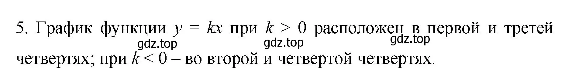 Решение номер 5 (страница 203) гдз по алгебре 7 класс Колягин, Ткачева, учебник