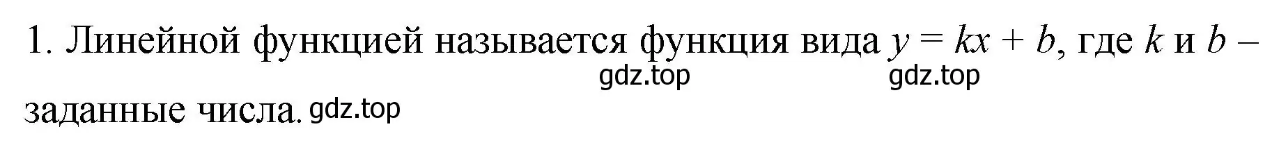 Решение номер 1 (страница 209) гдз по алгебре 7 класс Колягин, Ткачева, учебник