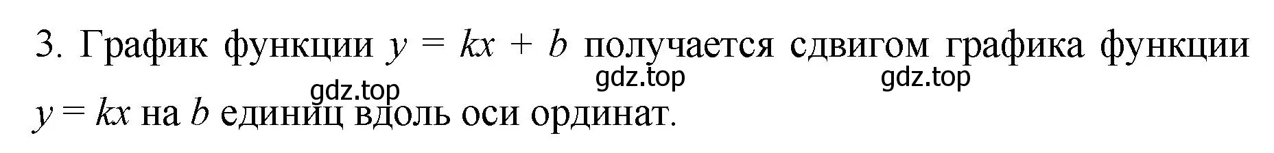 Решение номер 3 (страница 209) гдз по алгебре 7 класс Колягин, Ткачева, учебник