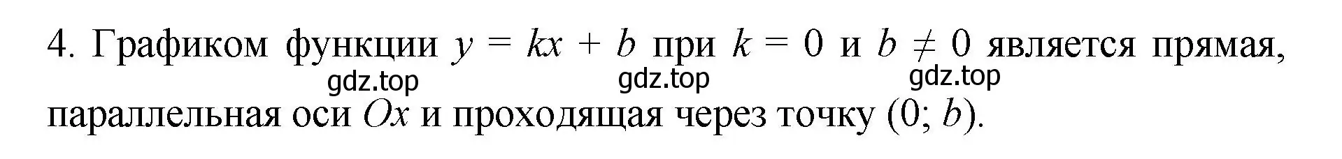 Решение номер 4 (страница 209) гдз по алгебре 7 класс Колягин, Ткачева, учебник