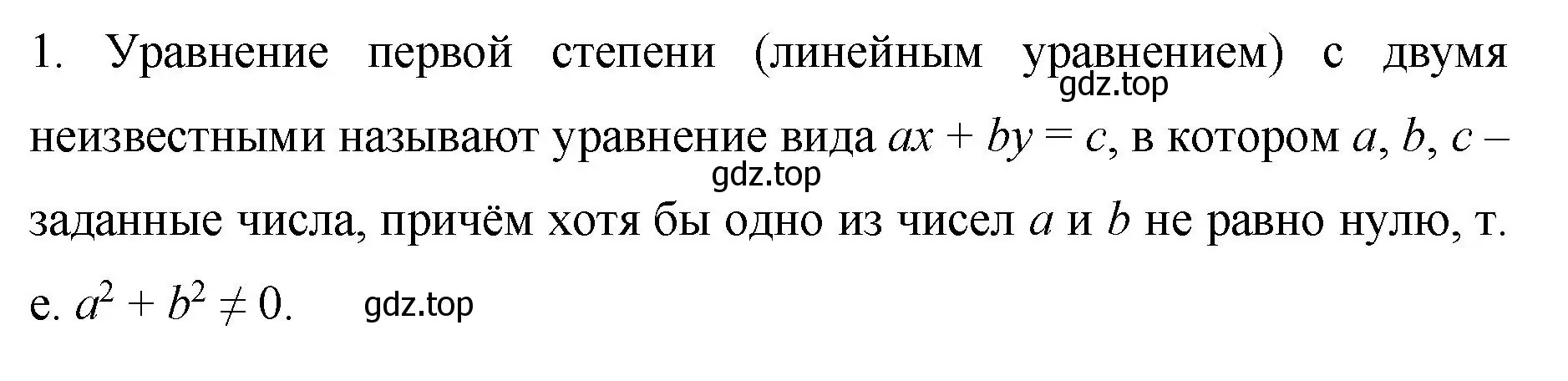 Решение номер 1 (страница 225) гдз по алгебре 7 класс Колягин, Ткачева, учебник