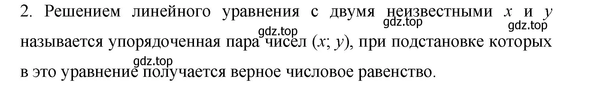 Решение номер 2 (страница 225) гдз по алгебре 7 класс Колягин, Ткачева, учебник