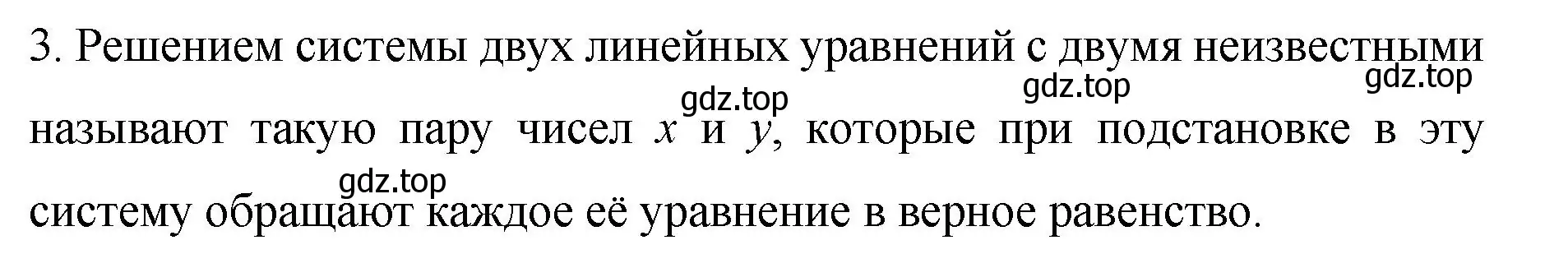 Решение номер 3 (страница 225) гдз по алгебре 7 класс Колягин, Ткачева, учебник