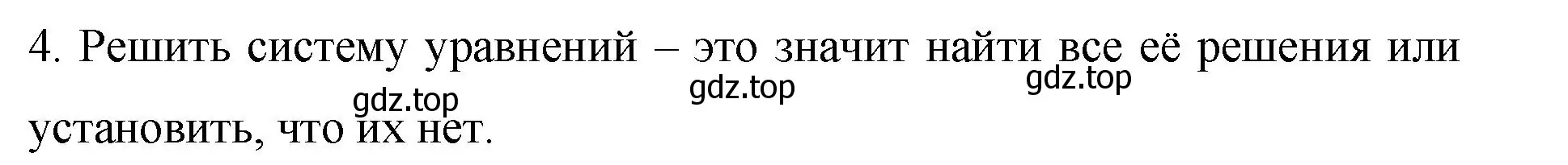 Решение номер 4 (страница 225) гдз по алгебре 7 класс Колягин, Ткачева, учебник