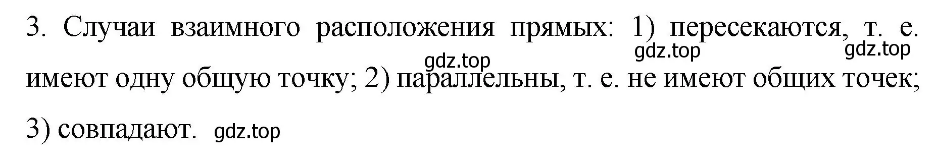 Решение номер 3 (страница 241) гдз по алгебре 7 класс Колягин, Ткачева, учебник