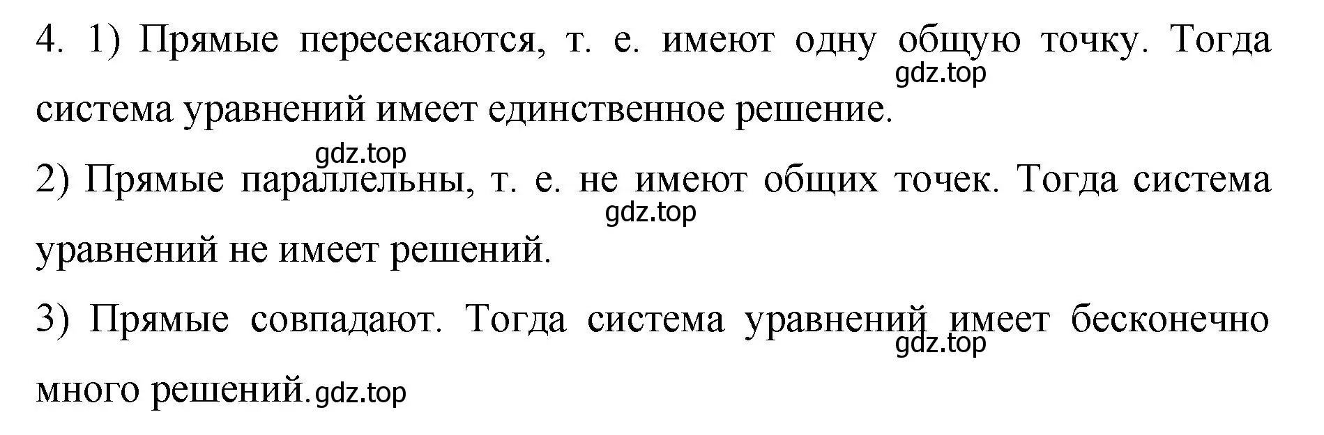 Решение номер 4 (страница 241) гдз по алгебре 7 класс Колягин, Ткачева, учебник