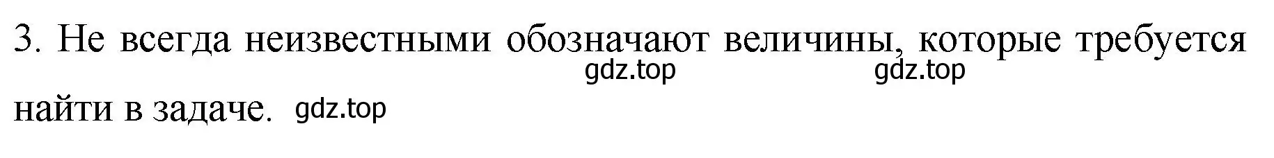 Решение номер 3 (страница 246) гдз по алгебре 7 класс Колягин, Ткачева, учебник