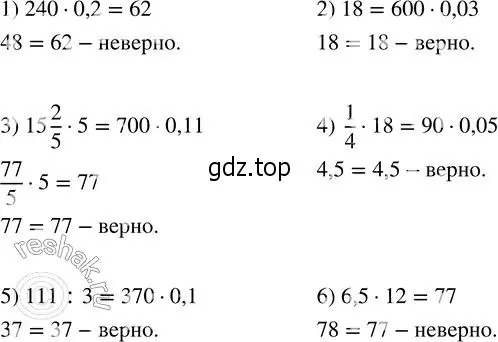 Решение 2. номер 175 (страница 51) гдз по алгебре 7 класс Колягин, Ткачева, учебник